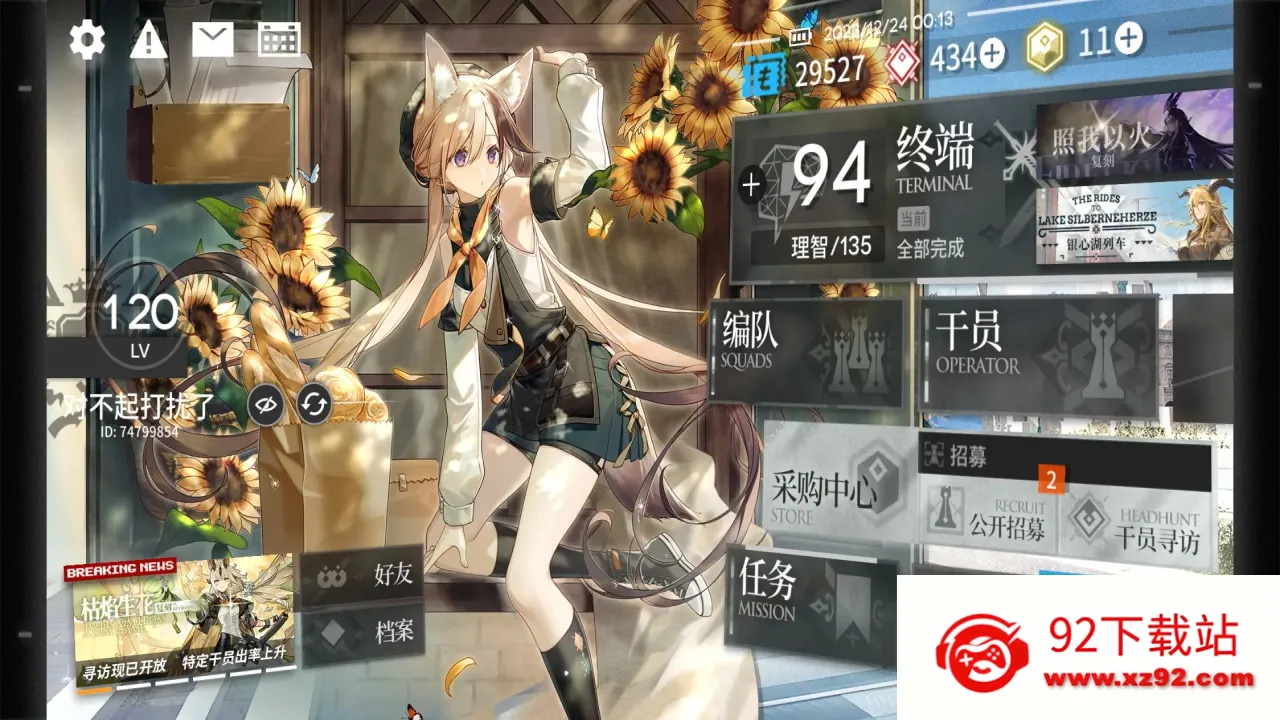 ���շ��������ֻ���v2.7.21 �ٷ������ͼ