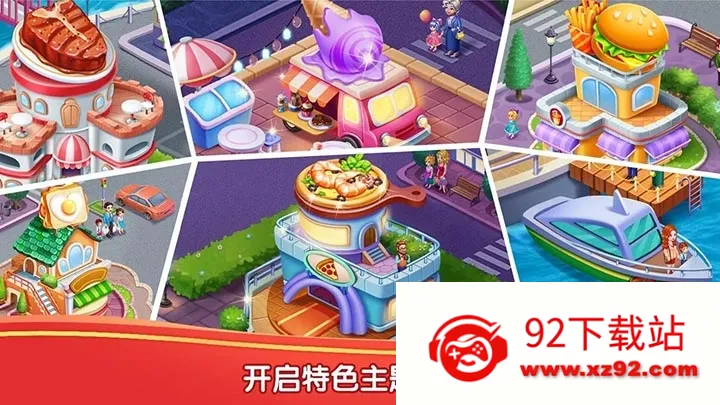 My Cooking(��ζ��ʳ����Ϸ)