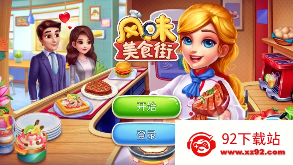 My Cooking(��ζ��ʳ����Ϸ)