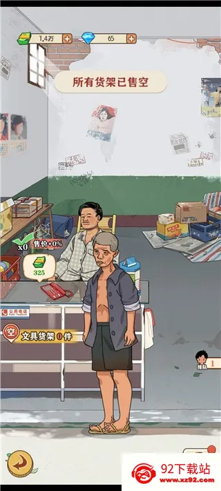 �������С����(���ɾ�Ӫ��Ϸ)