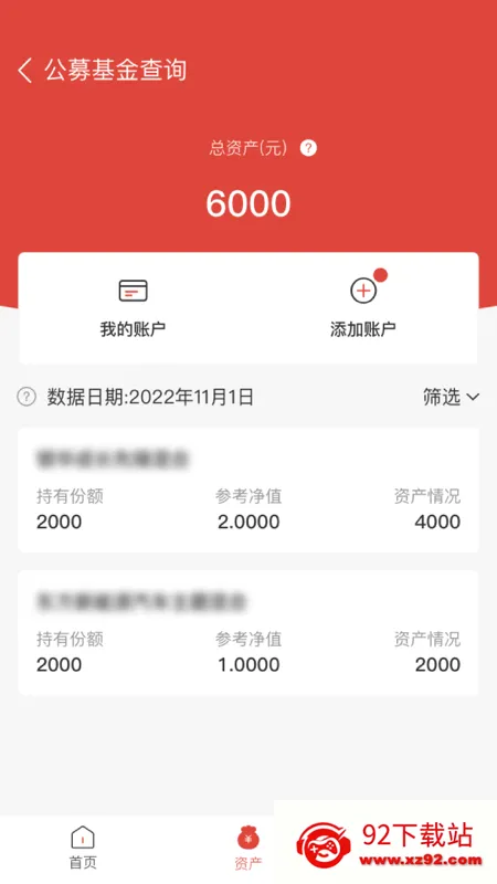 ����E�˻�2026�ٷ����°汾v2.0.32 �ٷ������ͼ