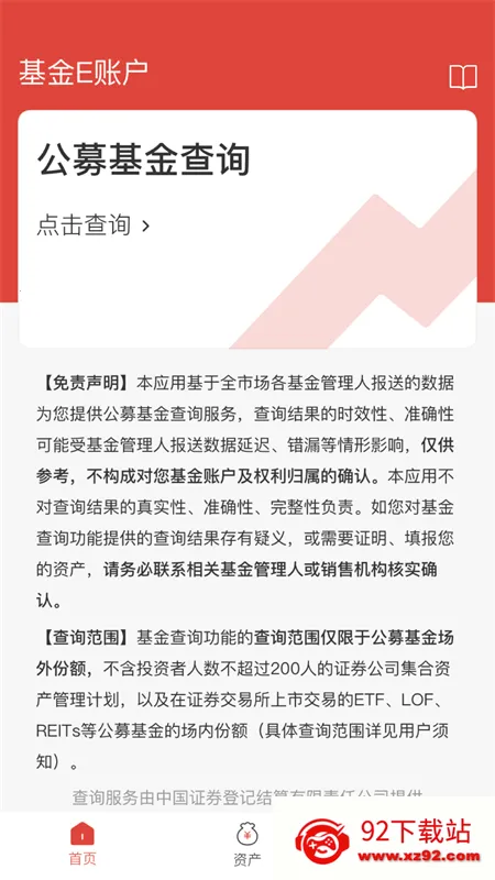 ����E�˻�2026�ٷ����°汾v2.0.32 �ٷ������ͼ
