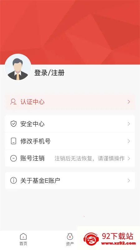 ����E�˻�2026�ٷ����°汾v2.0.32 �ٷ������ͼ