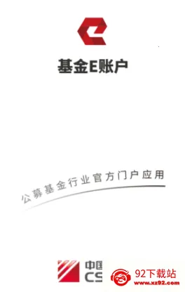 基金E账户2026官方最新版本 基金E账户2026官方最新版本