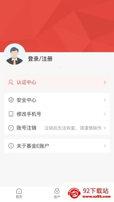 ����E�˻�2026�ٷ����°汾v2.0.32 �ٷ������ͼ