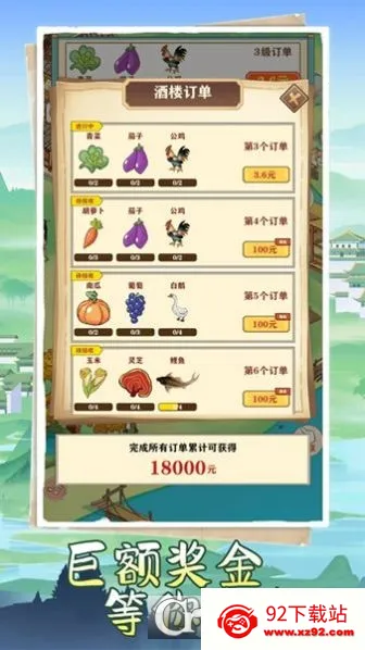 �����˼�(�ŷ�ϳ�С��Ϸ)v1.1.0 �ٷ������ͼ