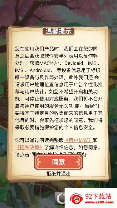 �����˼�(�ŷ�ϳ�С��Ϸ)