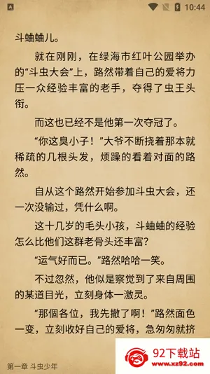 小兔阅读(小说免费阅读) 小兔阅读(小说免费阅读)