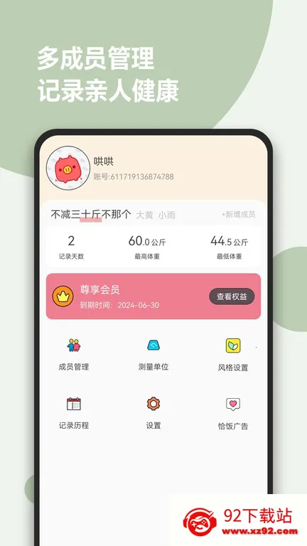 ����С����(���ʽ�������)v1.0.23 �ٷ������ͼ