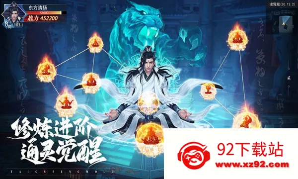 ̫�ŷ�ħ¼2(������ɫ������Ϸ)v3.70.2 ��׿���ͼ