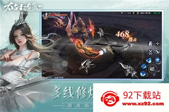 ̫�ŷ�ħ¼2(������ɫ������Ϸ)v3.70.2 ��׿���ͼ