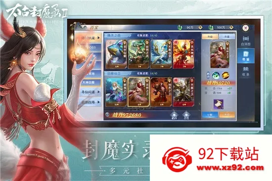 ̫�ŷ�ħ¼2(������ɫ������Ϸ)v3.70.2 ��׿���ͼ