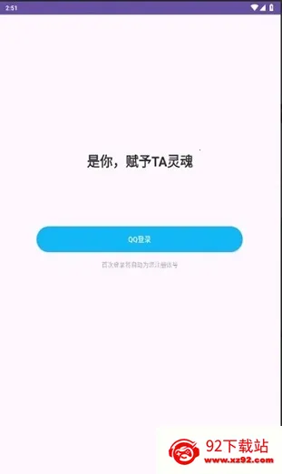 娲灵(AI捏脸互动) 娲灵(AI捏脸互动)