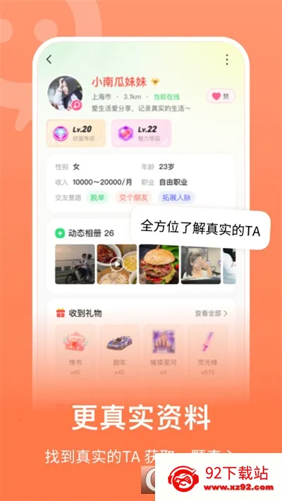 ����(�罻��������)v8.3.901.1 �ٷ������ͼ