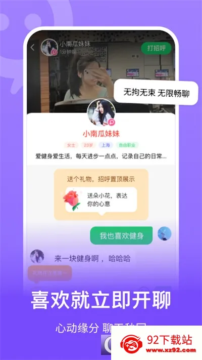 ����(�罻��������)v8.3.901.1 �ٷ������ͼ