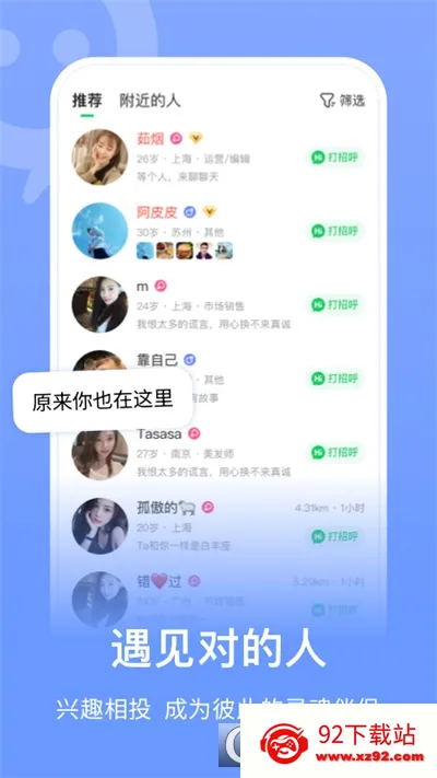 ����(�罻��������)v8.3.901.1 �ٷ������ͼ