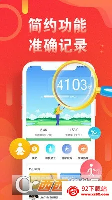 �˶���·�Ʋ���2026���ذ�װv5.8.8 ��׿���ͼ