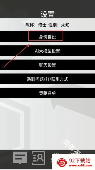 罗德岛通讯端2026下载安装 罗德岛通讯端2026下载安装