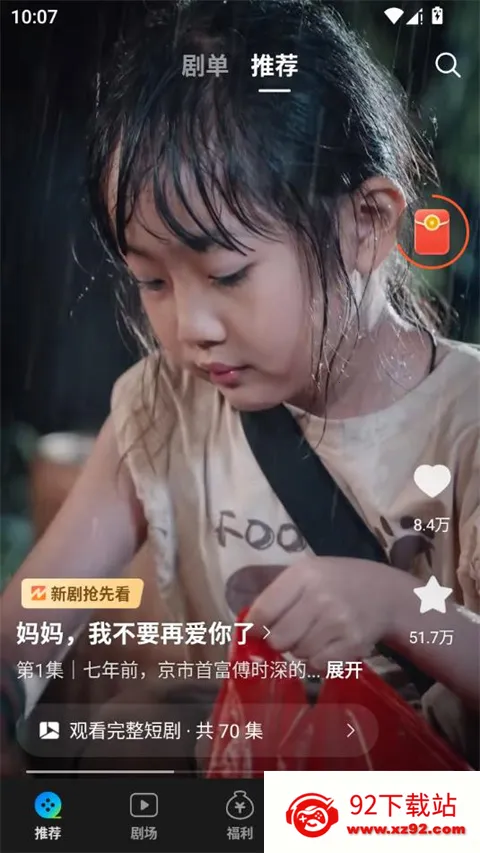 速看短剧(短剧观看平台) 速看短剧(短剧观看平台)
