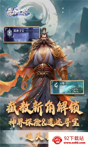 Ԫ������(����ս������)v1.0.4 ��Ѱ��ͼ