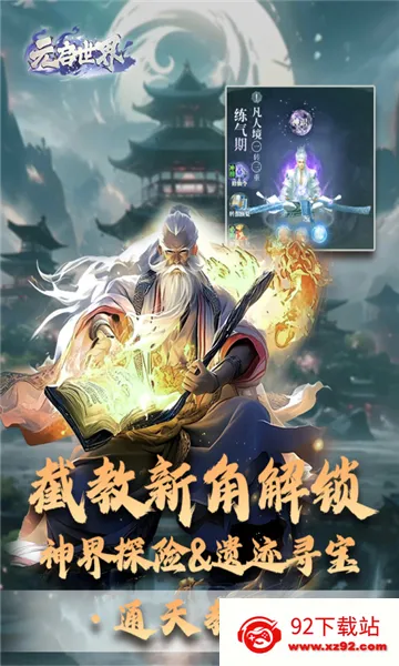 Ԫ������(����ս������)v1.0.4 ��Ѱ��ͼ