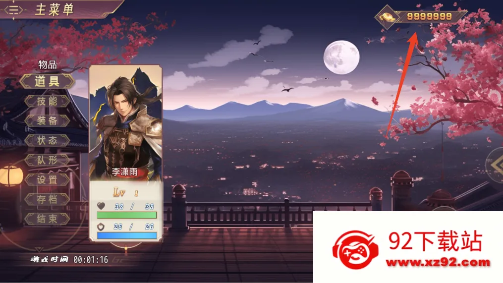 三国真龙传最新手机版 三国真龙传最新手机版
