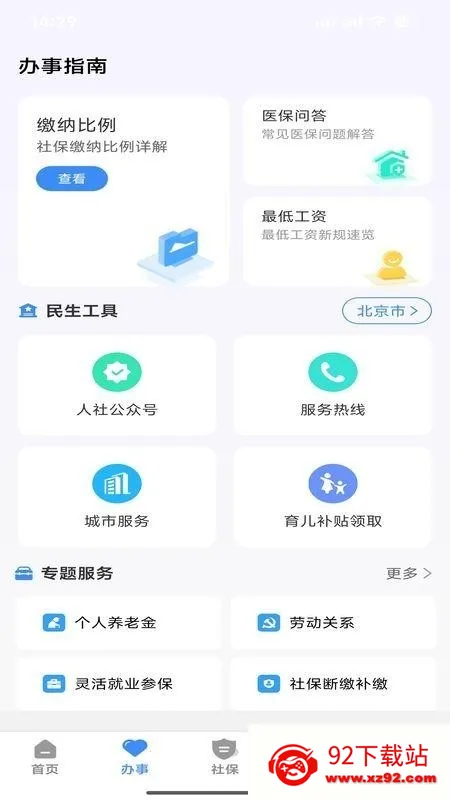 ΢�籣��׿���ֻ���v1.0.1 ��Ѱ��ͼ