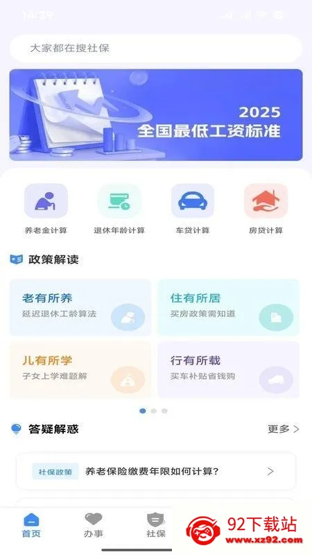 ΢�籣��׿���ֻ���v1.0.1 ��Ѱ��ͼ