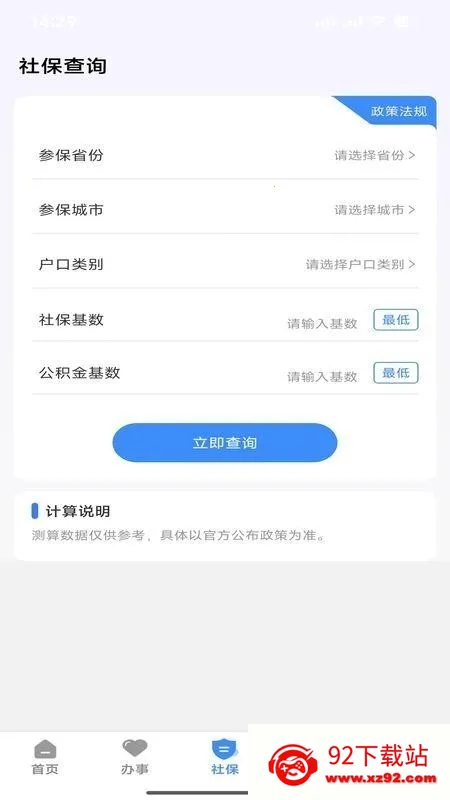 ΢�籣��׿���ֻ���v1.0.1 ��Ѱ��ͼ