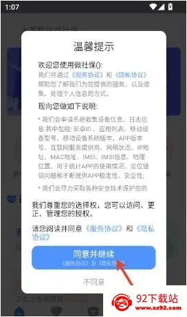 ΢�籣��׿���ֻ���