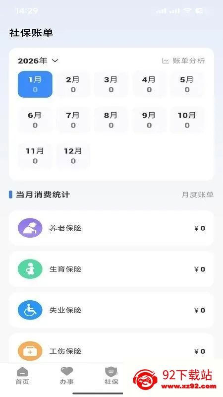 ΢�籣��׿���ֻ���v1.0.1 ��Ѱ��ͼ