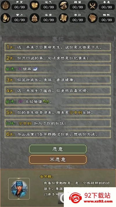 ����������(����������Ϸ)v7.9.1 �ֻ����ͼ