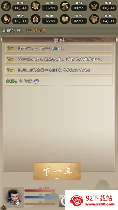 ����������(����������Ϸ)v7.9.1 �ֻ����ͼ