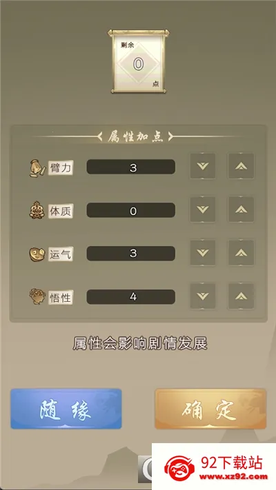 ����������(����������Ϸ)v7.9.1 �ֻ����ͼ