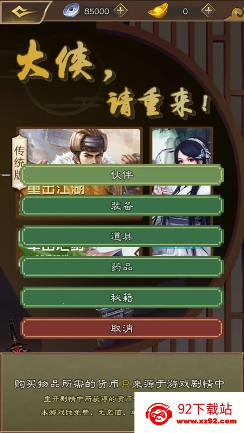 ����������(����������Ϸ)