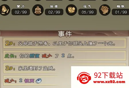 ����������(����������Ϸ)