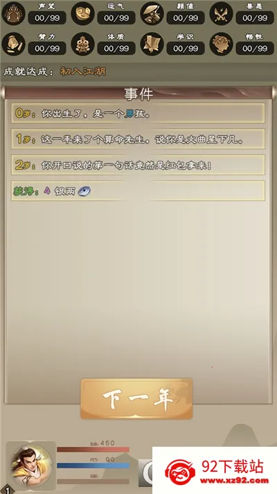 ����������(����������Ϸ)v7.9.1 �ֻ����ͼ