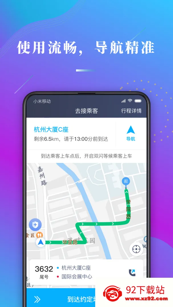 ����ι˾��2026�ٷ�����v1.10.82 ��׿���ͼ