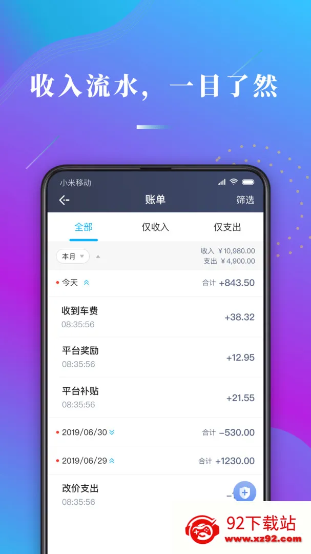 ����ι˾��2026�ٷ�����v1.10.82 ��׿���ͼ