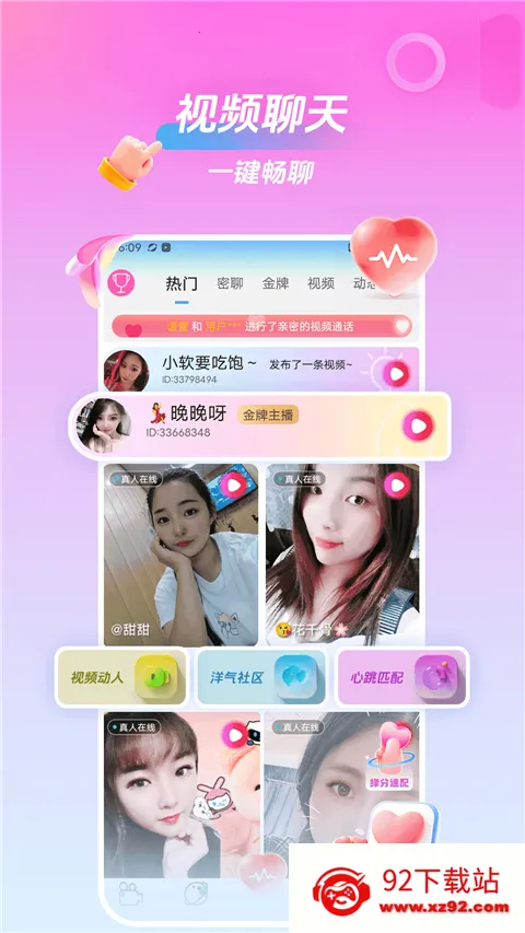 ���һ�����Ƶ����(��Ƶ��������)v2.3.0 ��׿���ͼ