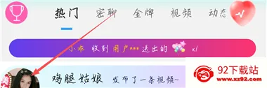 美桃花聊视频交友(视频交友软件) 美桃花聊视频交友(视频交友软件)