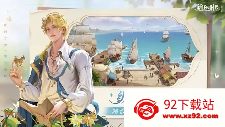 ��ׯ԰ʱ��(ׯ԰��Ӫ����)v2.10.15 �ֻ����ͼ