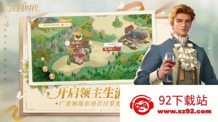 ��ׯ԰ʱ��(ׯ԰��Ӫ����)v2.10.15 �ֻ����ͼ