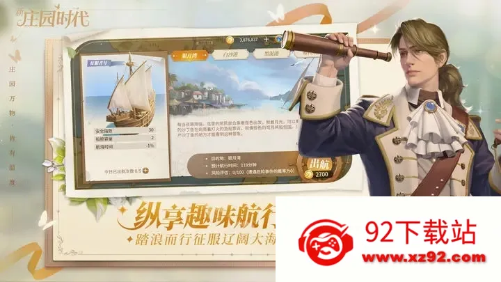 ��ׯ԰ʱ��(ׯ԰��Ӫ����)v2.10.15 �ֻ����ͼ