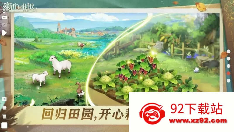 ��ׯ԰ʱ��(ׯ԰��Ӫ����)