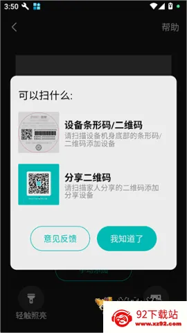 360云智连(智能生活应用) 360云智连(智能生活应用)