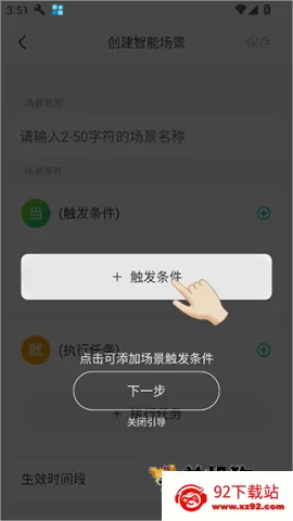360云智连 第3张图
