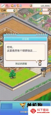 ����A�ε�ͭ���յ�(����A�ξ�Ӫ��Ϸ)