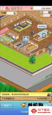 ����A�ε�ͭ���յ�(����A�ξ�Ӫ��Ϸ)