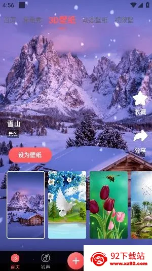 番茄来电秀安卓版手机版 番茄来电秀安卓版手机版
